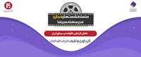 تحلیل بازنمایی خانواده در سینمای ایران (با تمرکز برگزیده ایی از آثار رخشان بنی اعتماد و تهمینه میلانی)